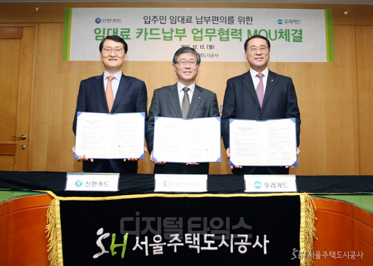 (왼쪽부터) 위성호 신한카드 사장, 변창흠 서울주택도시공사 사장, 유구현 우리카드 사장이 지난 12일 임대료 카드납부 업무 협약을 체결한 뒤 기념촬영을 하고 있다.<서울주택도시공사 제공>